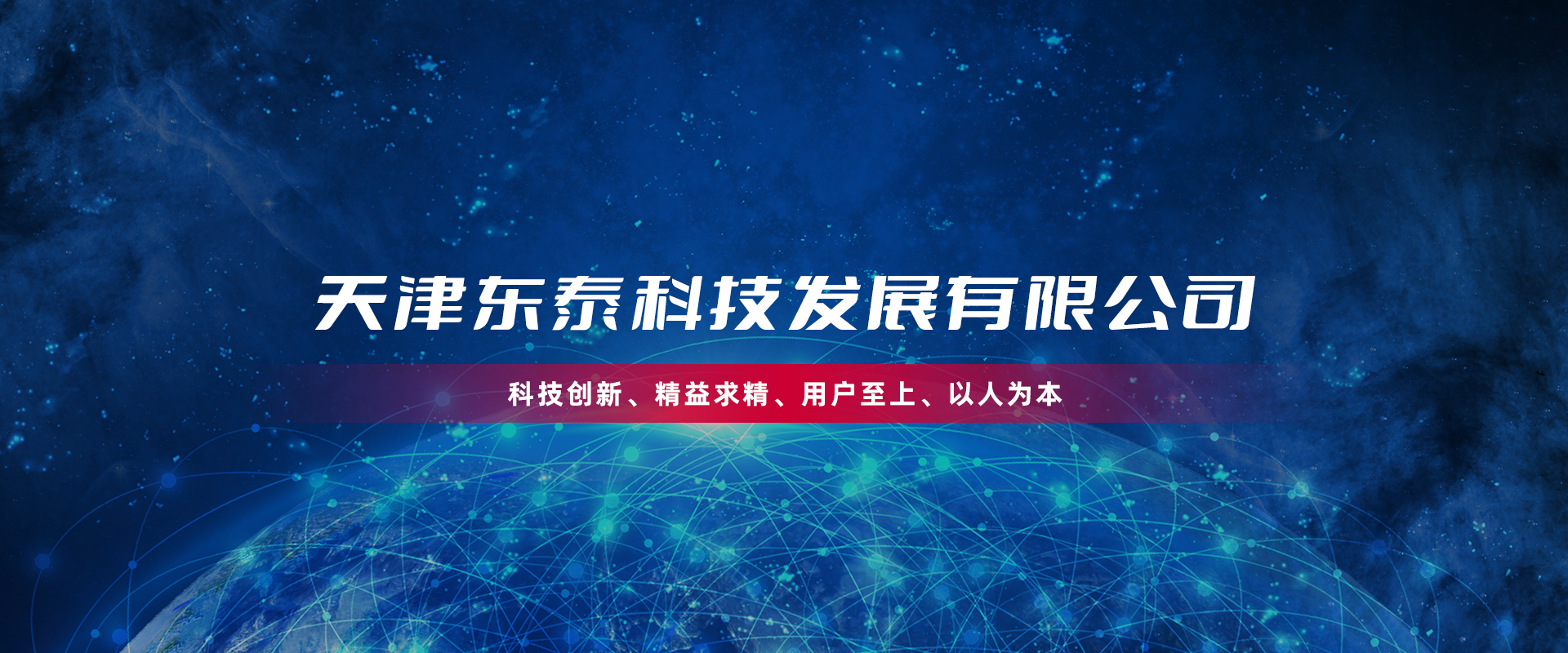 天津景茂科技發展有限公司